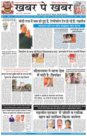 khabarpekhabar3