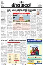 Dinamani - Thoothukudi