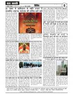 DHARA SAKSHI (hindi weekly)