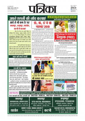 Balaghat Seoni Patrika