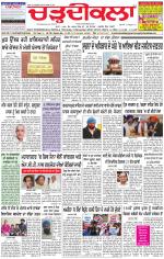 Chardikla epaper