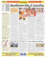 Khammam Constituencies