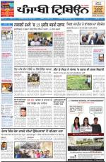 Punjabi Tribune (Delhi Edition)