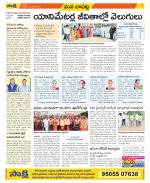 Guntur Constituencies