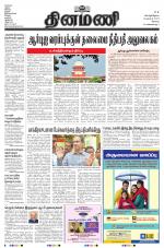 Dinamani - Erode & Ooty