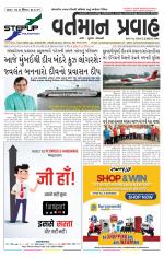 VARTMAN PRAVAH Daily