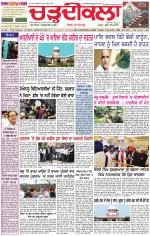 Daily Charhdikala (Haryana) 