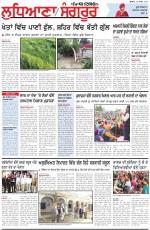Punjabi Tribune (Ludhiana)