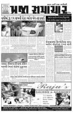 PRAJA SAMACHAR DT.12 MARCH-14