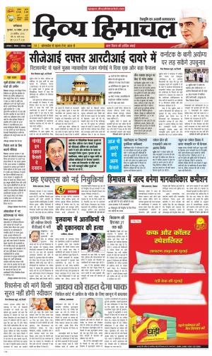 Divya Himachal Dharmshala