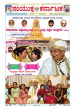 Namma Kalaburagi ಕಲಬುರಗಿ