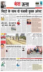 Divya Himachal Dharamsala +Mera Una +Aastha