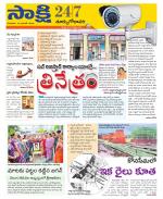 East Godavari District