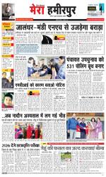 Divya Himachal Dharamsala+Mera Hamirpur +Aastha