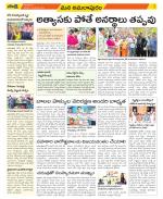 East Godavari Divisions