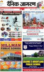 Agra Hindi ePaper, Agra Hindi Newspaper – InextLive