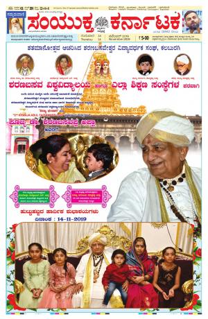 November,14,2019,bangalore