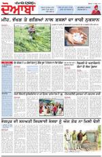 Punjabi Tribune (Doaba)