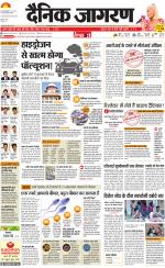 Jamshedpur Hindi ePaper, Jamshedpur Hindi Newspaper - InextLive