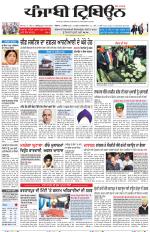 Punjabi Tribune