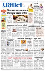 पुणे शहर आवृत्ती