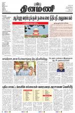 Dinamani - Puducherry