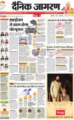 Ranchi Hindi ePaper, Ranchi Hindi Newspaper - InextLive