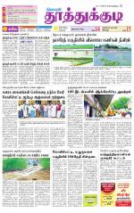 Tuticorin-Tirunelveli Supplement