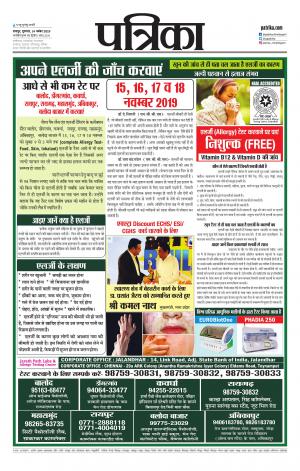 Raipur Daak Patrika