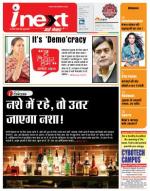 Patna Hindi ePaper, Patna Hindi Newspaper - InextLive