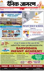 Patna Hindi ePaper, Patna Hindi Newspaper - InextLive