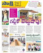 Nagarkurnool District