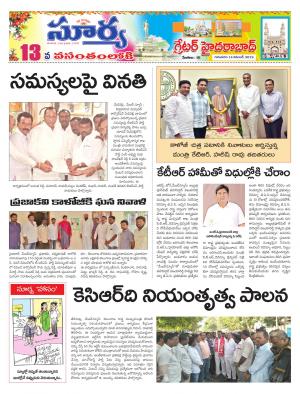 Thursday 14 Nov,2019