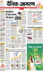 Prayagraj Hindi ePaper, Allahabad Hindi Newspaper - InextLive