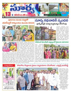 Thursday 14 Nov,2019