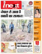 Ranchi Hindi ePaper, Ranchi Hindi Newspaper - InextLive
