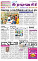 Krishnagiri-Salem Supplement