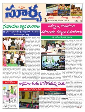 Thursday 14 Nov,2019