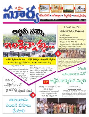 Thursday 14 Nov,2019