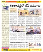 Hanamakonda Constituencies