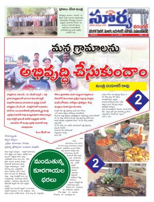 Thursday 14 Nov,2019