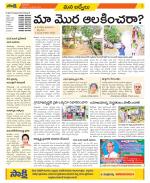 YSR Kadapa Constituencies