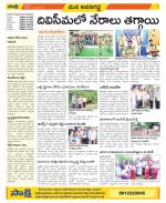 Vijayawada City Constituencies