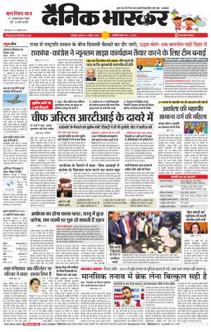 अकोला सिटी