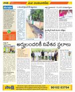 Guntur Amaravathi Constituencies