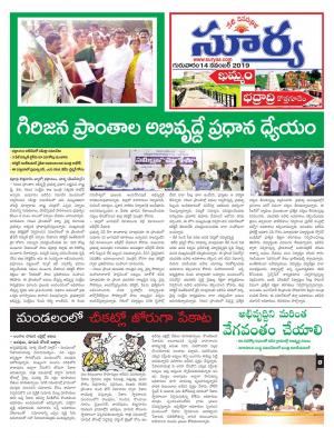 Thursday 14 Nov,2019