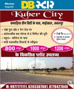 जबलपुर डीबी स्टार 