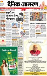 Kanpur Hindi ePaper, Kanpur Hindi Newspaper - InextLive