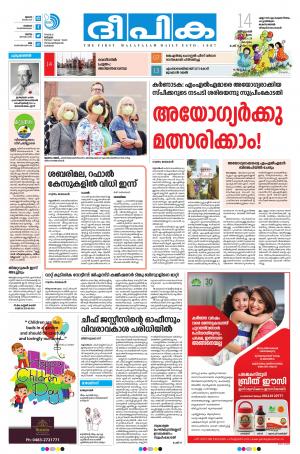 Deepika 14 November 2019