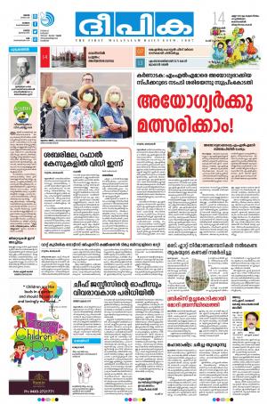 Deepika 14 November 2019